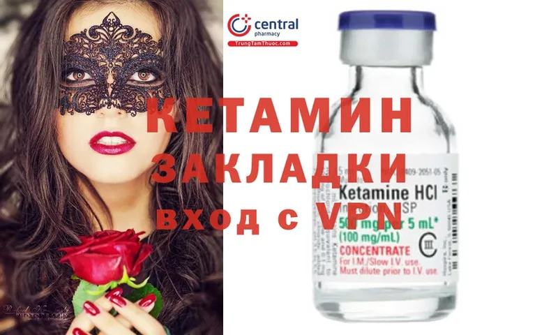 купить наркотики цена  Буинск  КЕТАМИН ketamine 