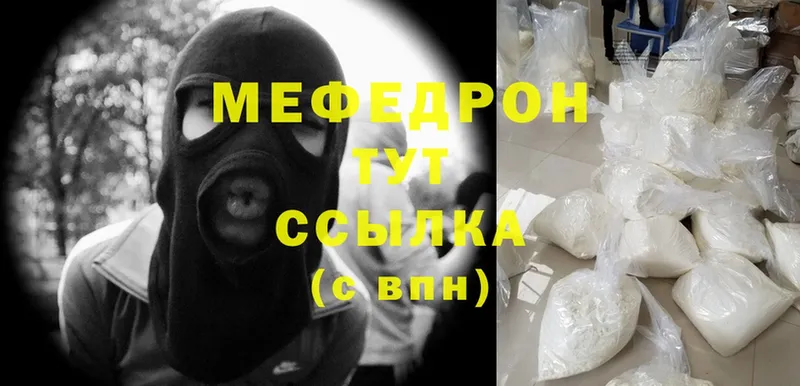 МЕФ mephedrone  магазин  наркотиков  Буинск 