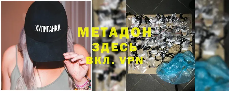 Метадон methadone  Буинск 