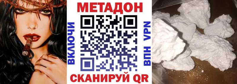 Метадон белоснежный  купить наркотики цена  Буинск 