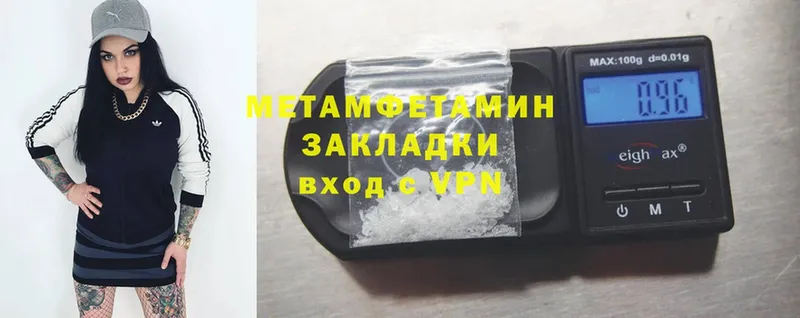 МЕТАМФЕТАМИН Methamphetamine  Буинск 