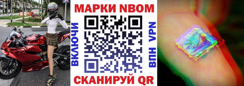 Марки N-bome 1,8мг  MEGA ссылка  маркетплейс клад  Буинск 