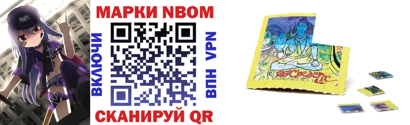 Марки 25I-NBOMe 1500мкг Буинск