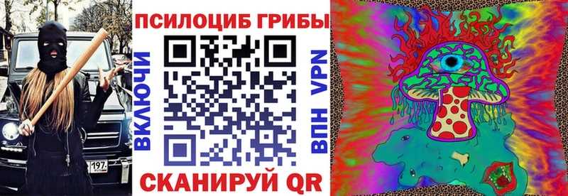 Псилоцибиновые грибы мухоморы  Буинск 